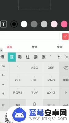 手机盖章怎么换文字 手机图片上文字怎么改