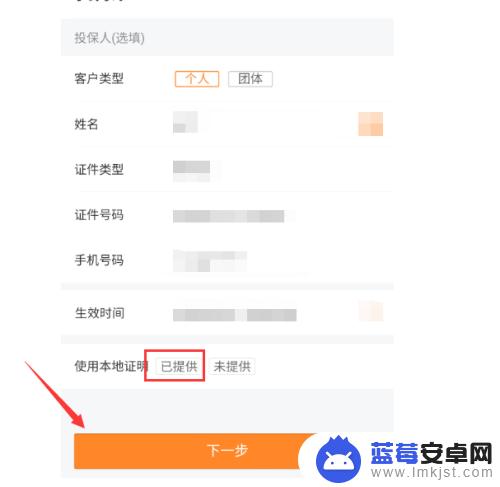如何用手机过户车辆保险 平安车险app过户流程时间长吗