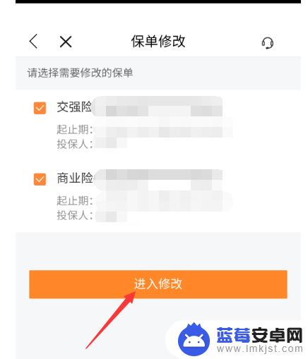 如何用手机过户车辆保险 平安车险app过户流程时间长吗