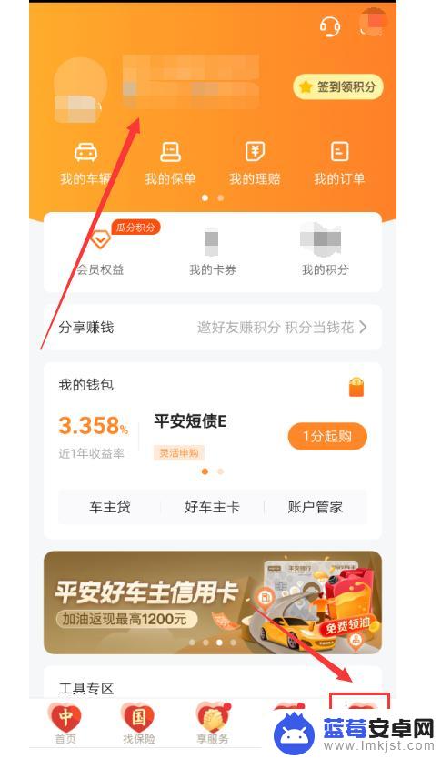 如何用手机过户车辆保险 平安车险app过户流程时间长吗
