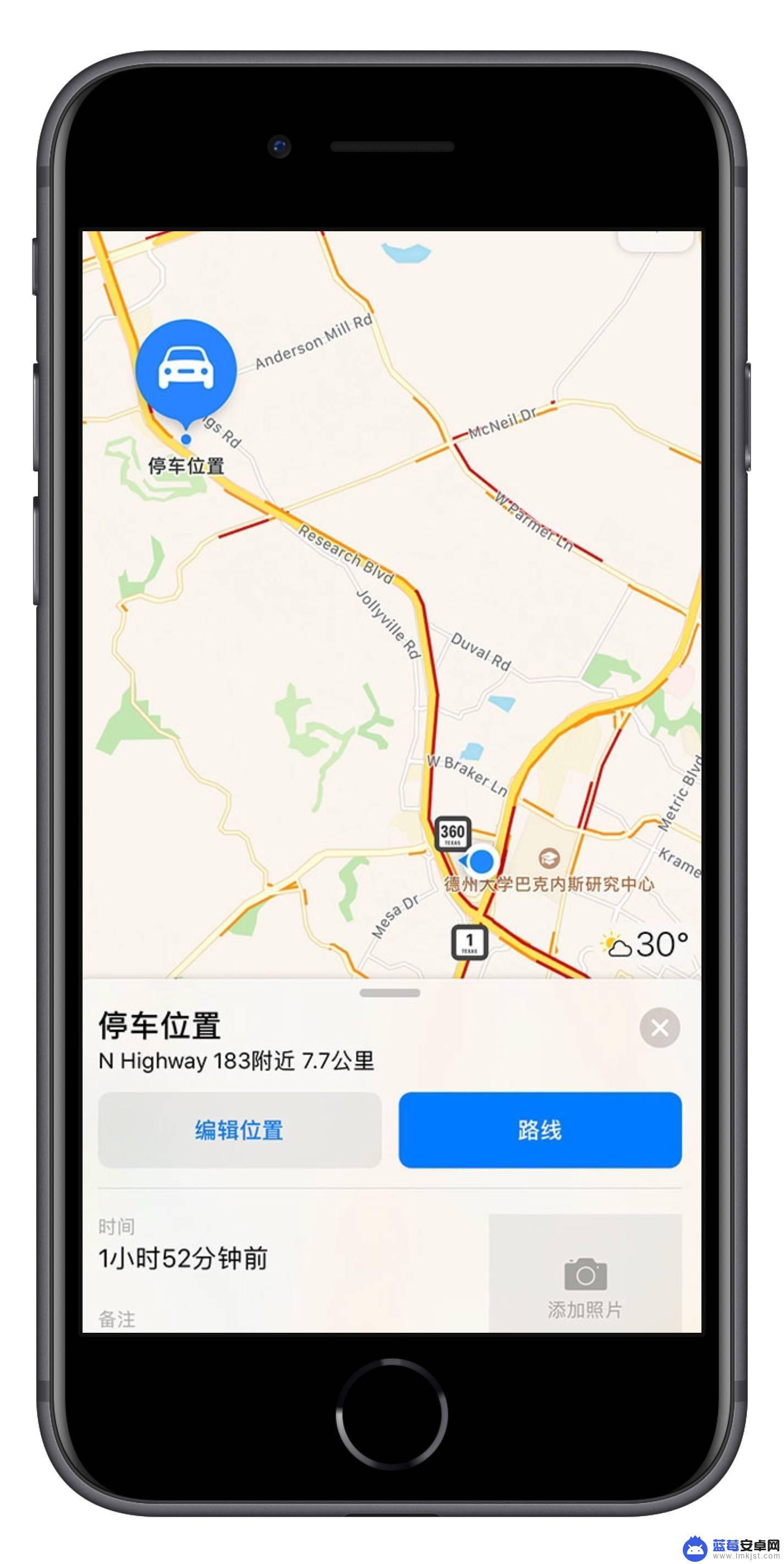 怎么设置手机找车位置 iPhone 如何定位停车位置