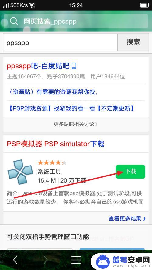 手机为啥玩不了psp游戏 安卓手机如何安装psp游戏