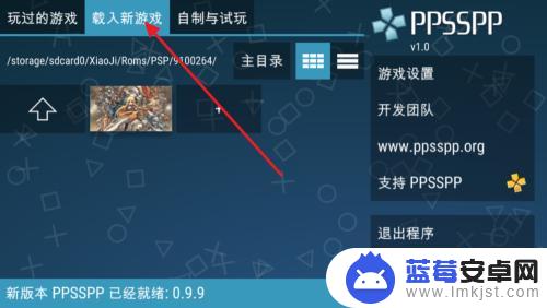 手机为啥玩不了psp游戏 安卓手机如何安装psp游戏