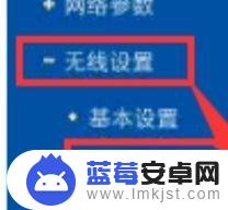 手机怎么改网密码 在手机上修改WiFi密码的方法