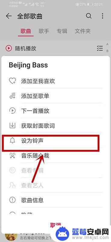 手机怎么设置本地音乐铃声 华为手机怎么将本地音乐设为来电铃声