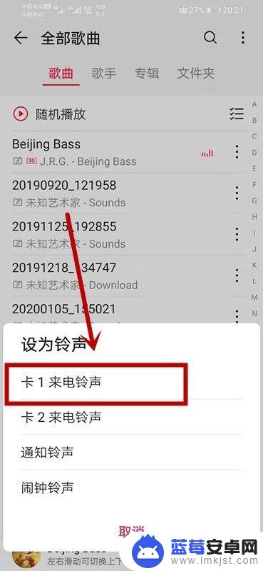 手机怎么设置本地音乐铃声 华为手机怎么将本地音乐设为来电铃声