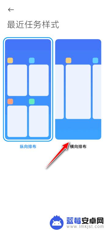 小米手机如何设置滑动删除 小米手机应用上滑关闭方法