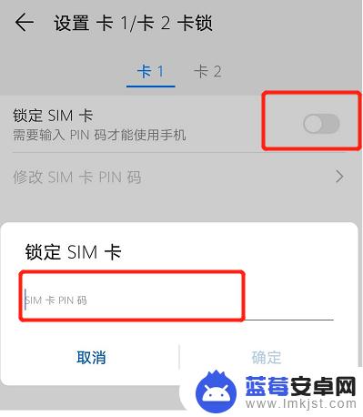 车联网怎么设置手机卡密码 如何给手机卡设置密码