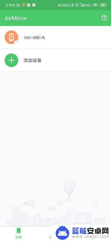 如何远程操控另一台手机 如何远程控制另一部手机