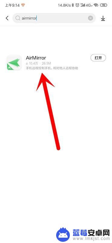 如何远程操控另一台手机 如何远程控制另一部手机