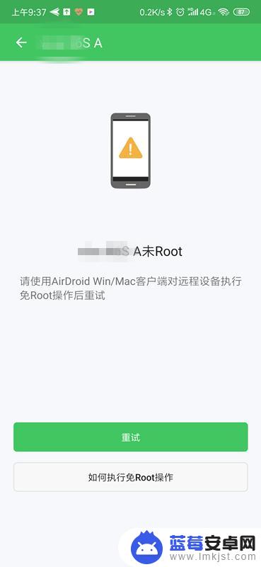 如何远程操控另一台手机 如何远程控制另一部手机