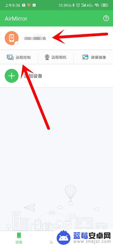 如何远程操控另一台手机 如何远程控制另一部手机