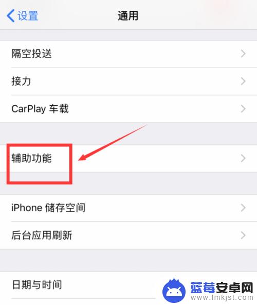 苹果手机屏幕上有遮挡 苹果手机遮挡黑屏如何关闭