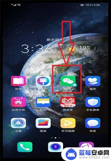 微信手机照片如何编辑 微信图片编辑文字教程