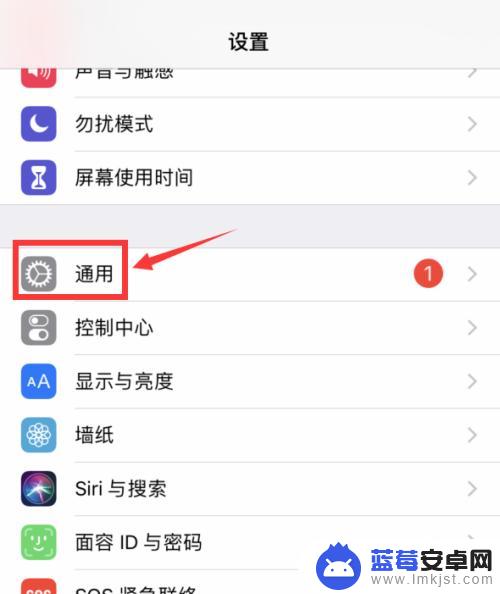苹果手机屏幕上有遮挡 苹果手机遮挡黑屏如何关闭