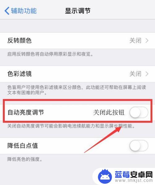 苹果手机屏幕上有遮挡 苹果手机遮挡黑屏如何关闭