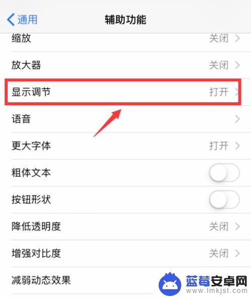 苹果手机屏幕上有遮挡 苹果手机遮挡黑屏如何关闭