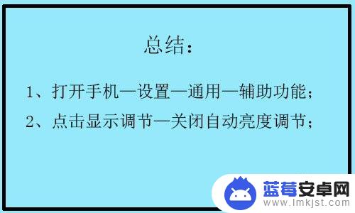 苹果手机屏幕上有遮挡 苹果手机遮挡黑屏如何关闭
