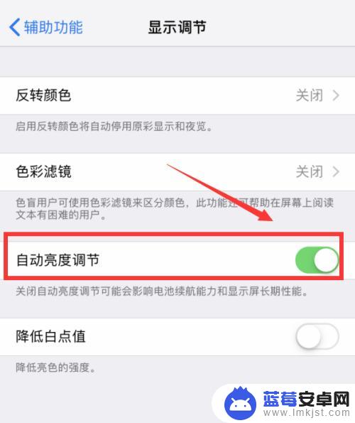 苹果手机屏幕上有遮挡 苹果手机遮挡黑屏如何关闭