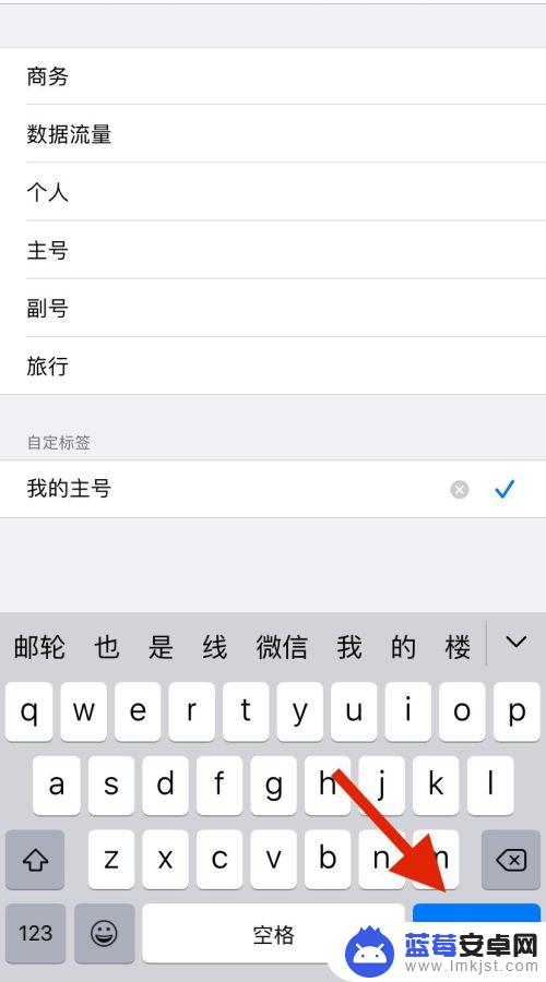 苹果手机卡怎么改标签信息 iphone双卡手机主号副号名称怎么改