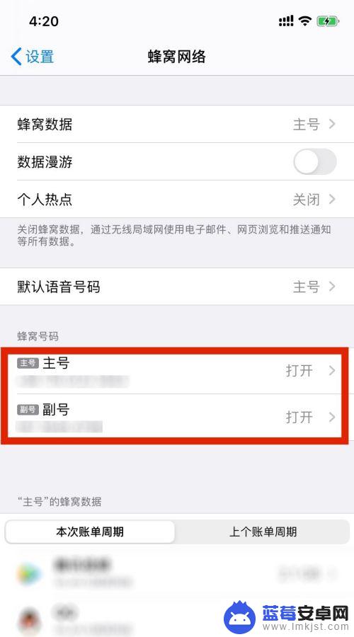 苹果手机卡怎么改标签信息 iphone双卡手机主号副号名称怎么改