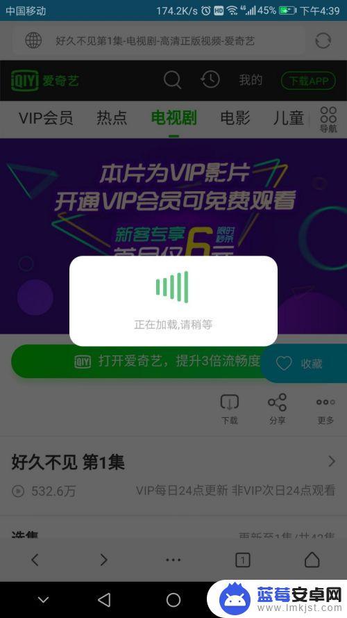 手机如何打开vip视频 如何在手机上免费看VIP会员视频