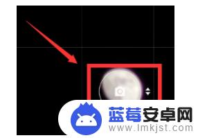 小米手机月亮怎么设置出来 小米10月亮模式设置步骤