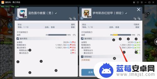 英魂传说怎么换装备 冒险岛枫之传说装备如何升级