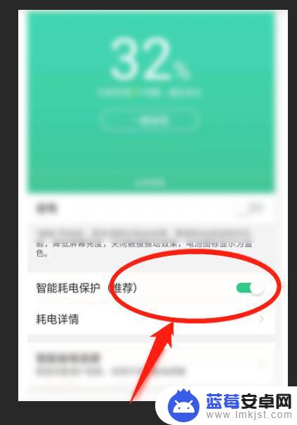 如何关闭手机后运行的程序太耗电oppo opp手机如何关闭后台默认运行程序