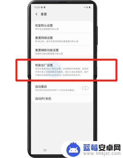 三星手机如何还原设置方法 三星手机恢复出厂设置步骤详解