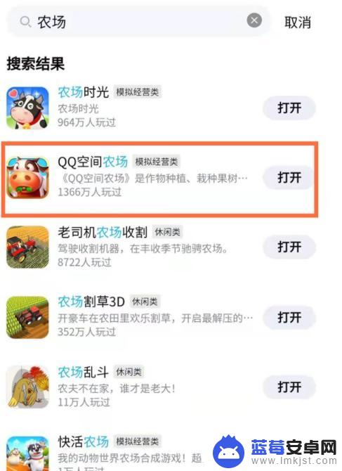手机qq农场在哪里打开 手机qq农场如何开启