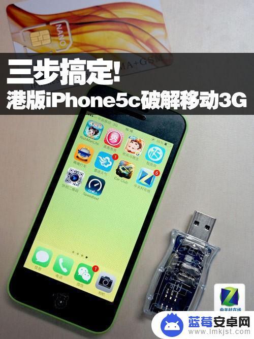 iphone5s3g版咋升4g iPhone5s升级4G需要注意什么