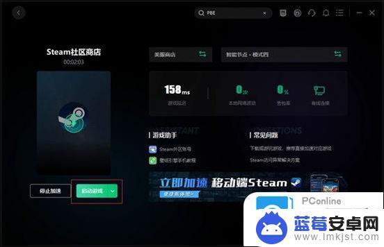 手机qq怎么去qq邮箱 steam绑定qq邮箱验证不了