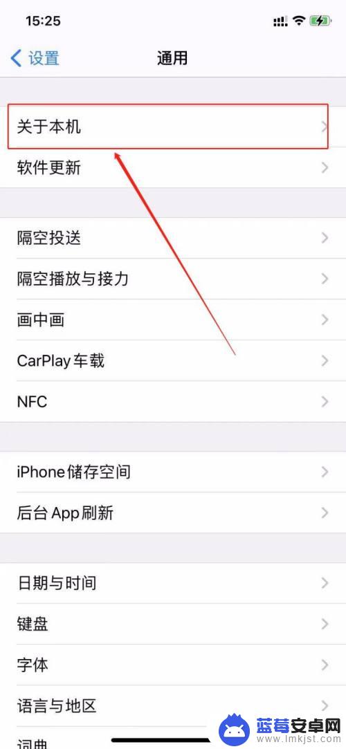 iphone支持在哪里打开 在苹果手机上如何设置apple支持的语言