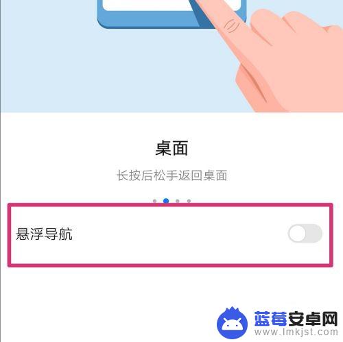 手机屏幕三个点图标怎么去掉 华为手机如何取消屏幕上的小圆点