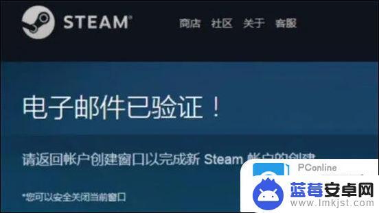 手机qq怎么去qq邮箱 steam绑定qq邮箱验证不了