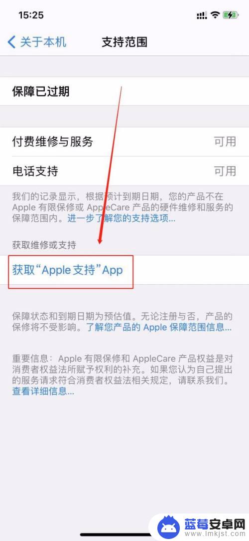 iphone支持在哪里打开 在苹果手机上如何设置apple支持的语言