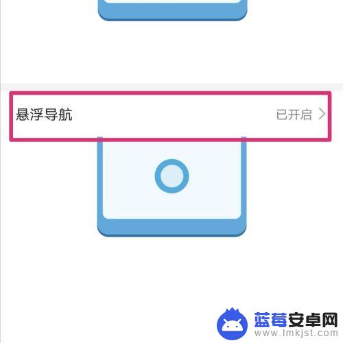 手机屏幕三个点图标怎么去掉 华为手机如何取消屏幕上的小圆点
