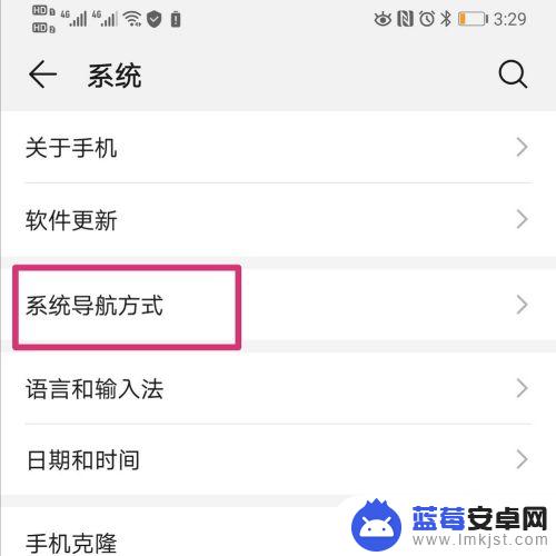 手机屏幕三个点图标怎么去掉 华为手机如何取消屏幕上的小圆点