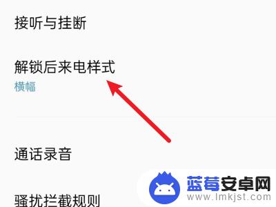 oppo来电显示在哪里设置 oppo手机来电显示位置在哪里