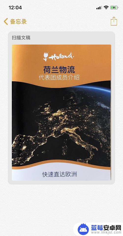 苹果手机备忘录扫描的图片怎么保存到相册 如何将iPhone备忘录中的扫描文件保存到相册