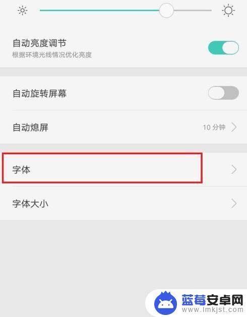 oppo手机字体突然变大 OPPO手机字体变大调整方法