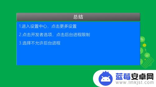 手机怎样关闭后运行程序功能 怎样彻底关闭手机后台应用