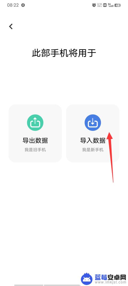 一键导入旧手机资料vivo手机 vivo/iQOO手机互传一键换机使用方法