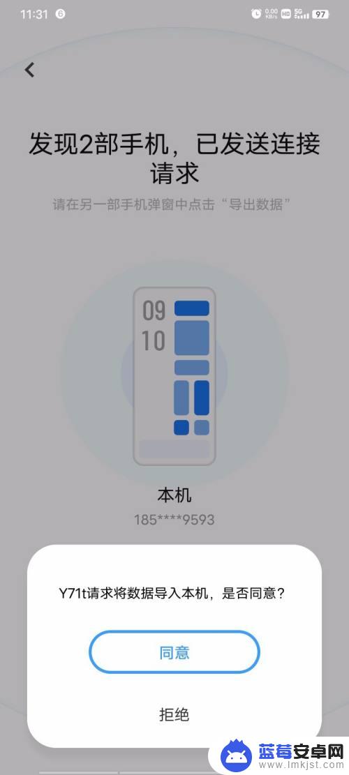 一键导入旧手机资料vivo手机 vivo/iQOO手机互传一键换机使用方法