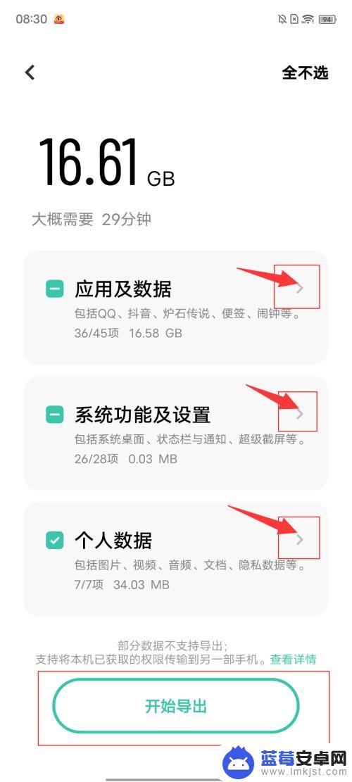 一键导入旧手机资料vivo手机 vivo/iQOO手机互传一键换机使用方法