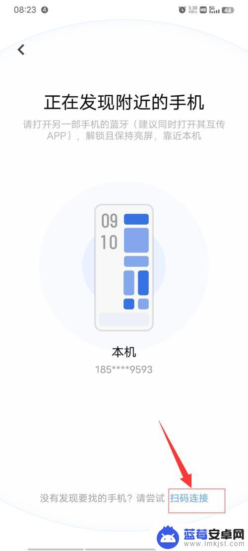 一键导入旧手机资料vivo手机 vivo/iQOO手机互传一键换机使用方法