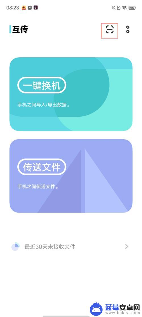 一键导入旧手机资料vivo手机 vivo/iQOO手机互传一键换机使用方法