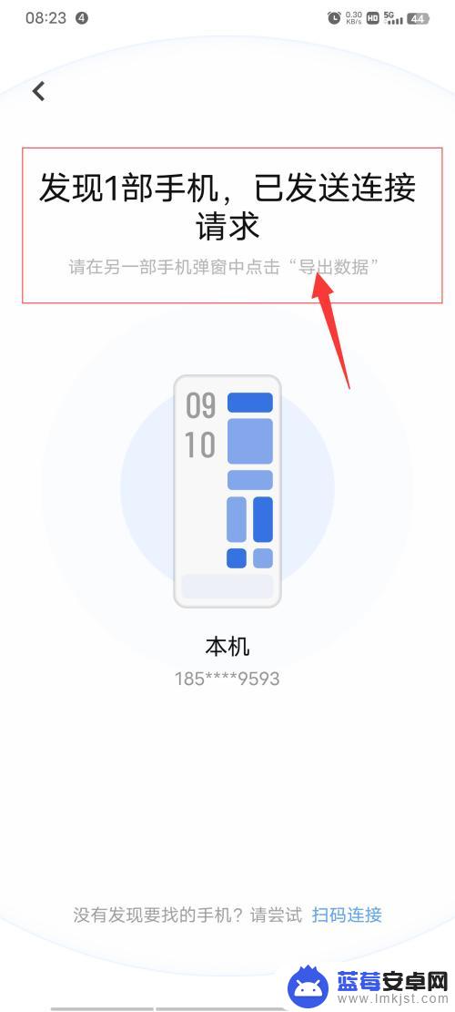 一键导入旧手机资料vivo手机 vivo/iQOO手机互传一键换机使用方法