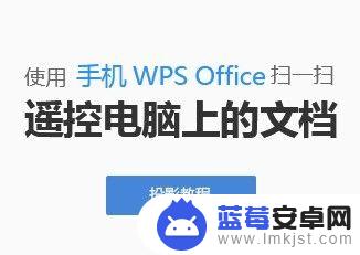 用手机代替翻页笔需要下app 没带翻页笔如何在手机上实现PPT翻页